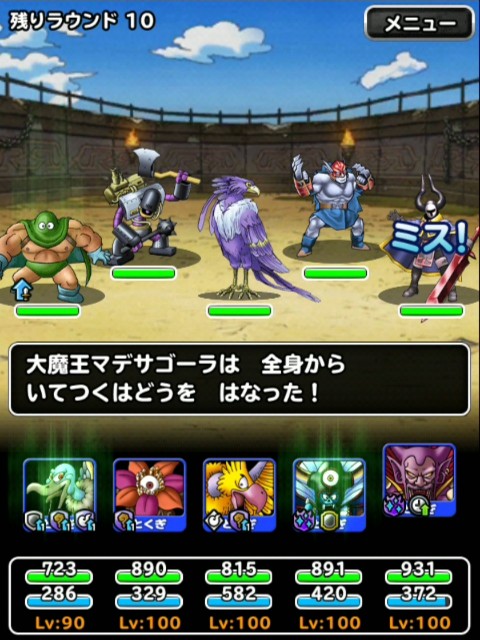 f:id:dqmsl-life:20190606223342j:plain