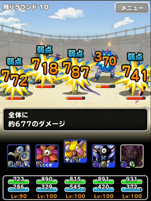 f:id:dqmsl-life:20190606223410j:plain