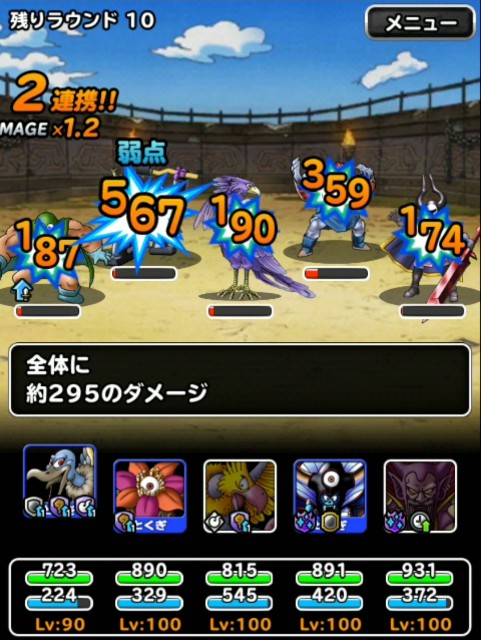 f:id:dqmsl-life:20190606223424j:plain