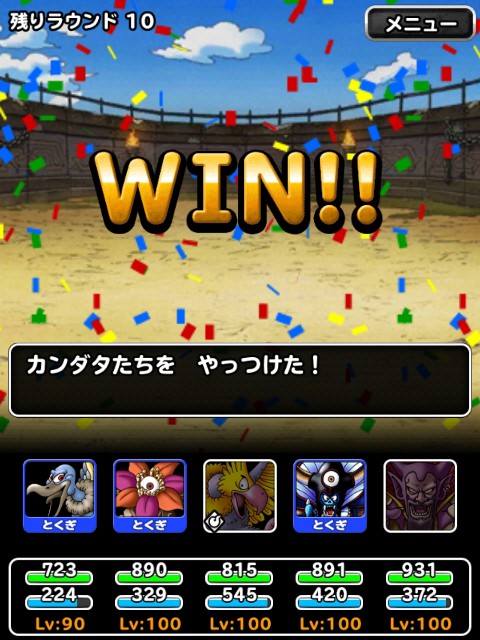 f:id:dqmsl-life:20190606223439j:plain