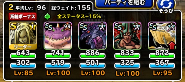 Level 1515 自然系15 Up 第186回闘技場ランキングバトル４日目 適当にdqmsl