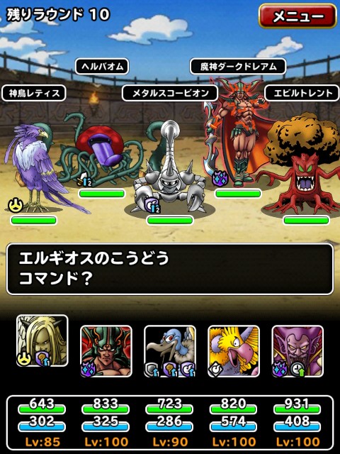 f:id:dqmsl-life:20190609192544j:plain