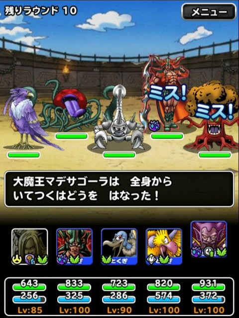f:id:dqmsl-life:20190609192858j:plain