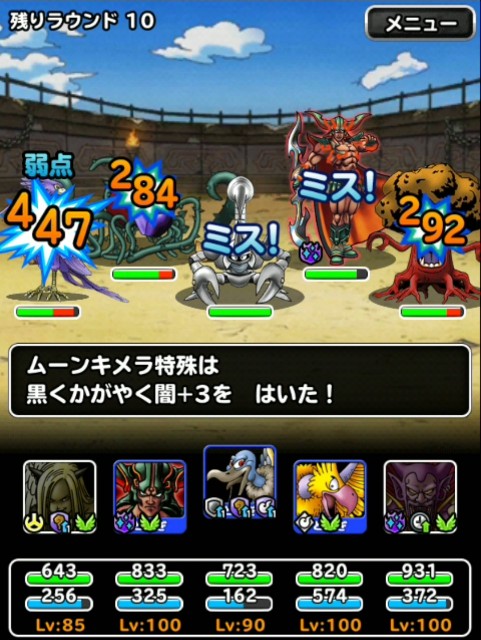 f:id:dqmsl-life:20190609192948j:plain