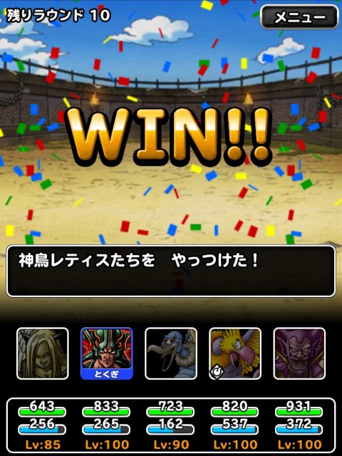 f:id:dqmsl-life:20190609193047j:plain