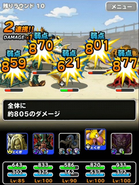 f:id:dqmsl-life:20190609193315j:plain