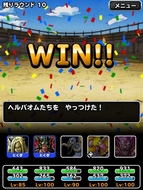 f:id:dqmsl-life:20190609193527j:plain
