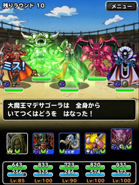 f:id:dqmsl-life:20190609194012j:plain