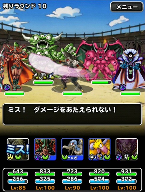 f:id:dqmsl-life:20190609194106j:plain