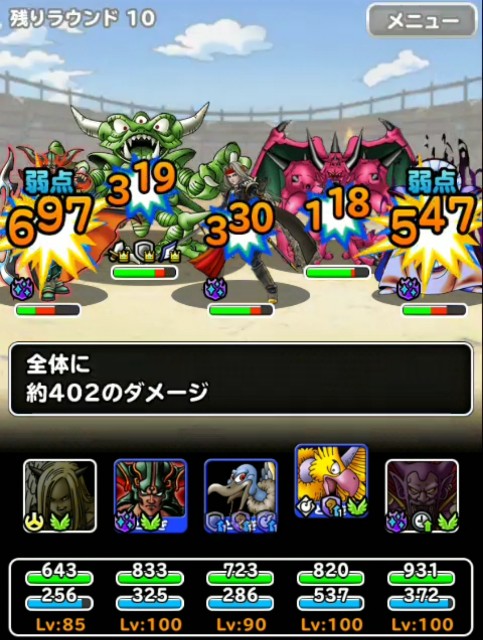 f:id:dqmsl-life:20190609194148j:plain