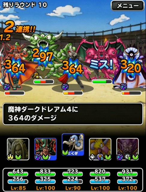 f:id:dqmsl-life:20190609194211j:plain