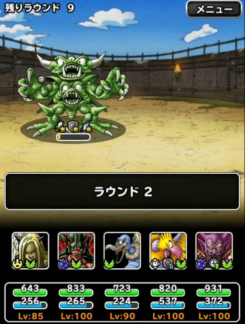 f:id:dqmsl-life:20190609194427j:plain