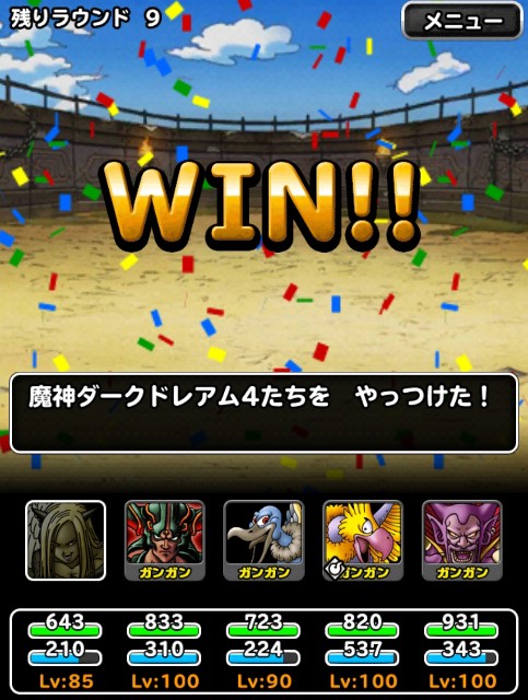 f:id:dqmsl-life:20190609194443j:plain