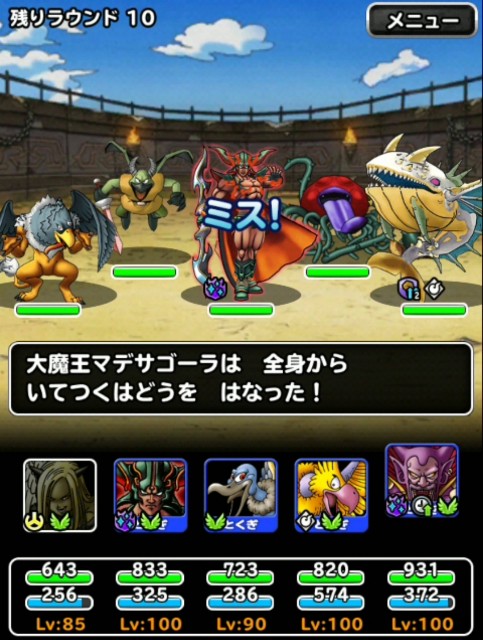 f:id:dqmsl-life:20190609194936j:plain