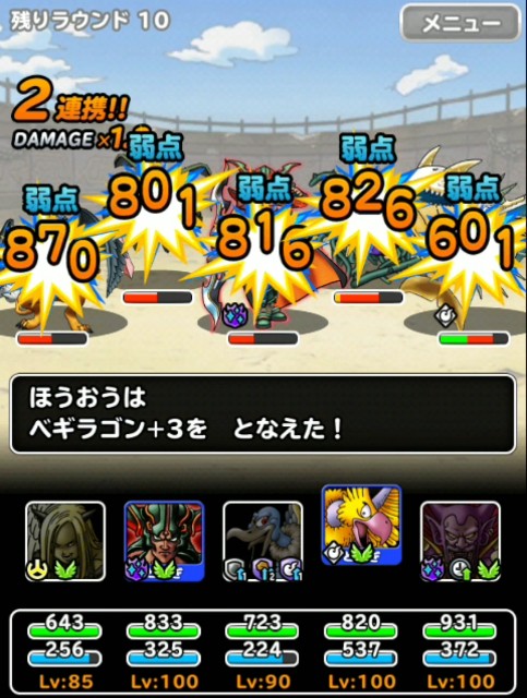 f:id:dqmsl-life:20190609195108j:plain