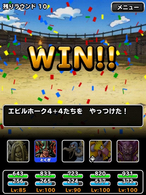 f:id:dqmsl-life:20190609195156j:plain