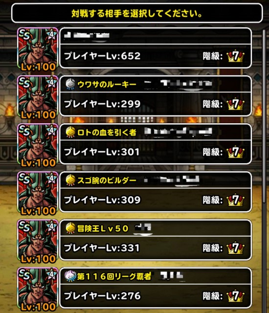 f:id:dqmsl-life:20190609195209j:plain