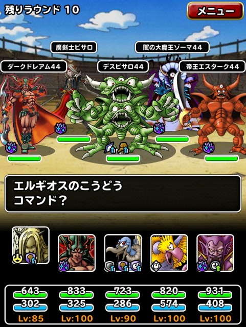 f:id:dqmsl-life:20190609195309j:plain