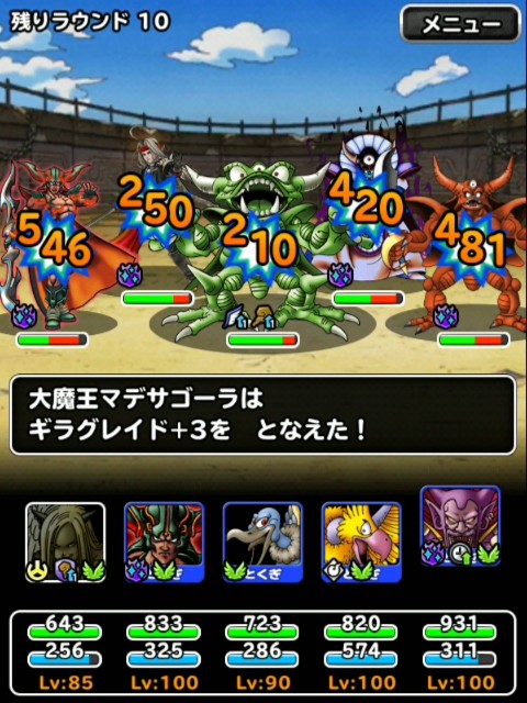 f:id:dqmsl-life:20190609211632j:plain