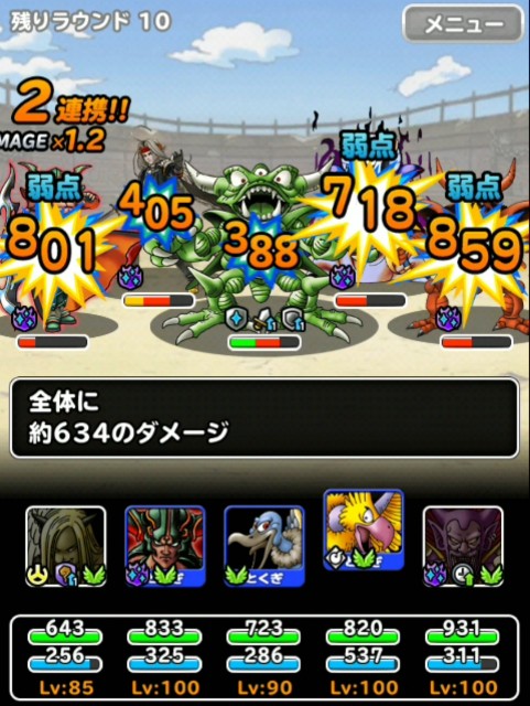 f:id:dqmsl-life:20190609211708j:plain