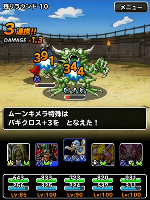 f:id:dqmsl-life:20190609211730j:plain
