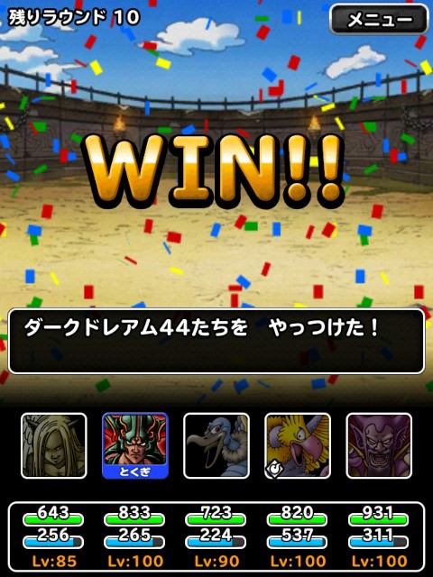 f:id:dqmsl-life:20190609211830j:plain
