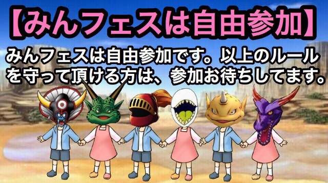 f:id:dqmsl-life:20190615121932j:plain