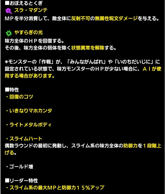f:id:dqmsl-life:20190618103936j:plain