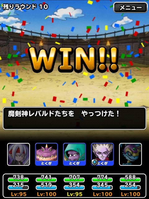 f:id:dqmsl-life:20190618220114j:plain