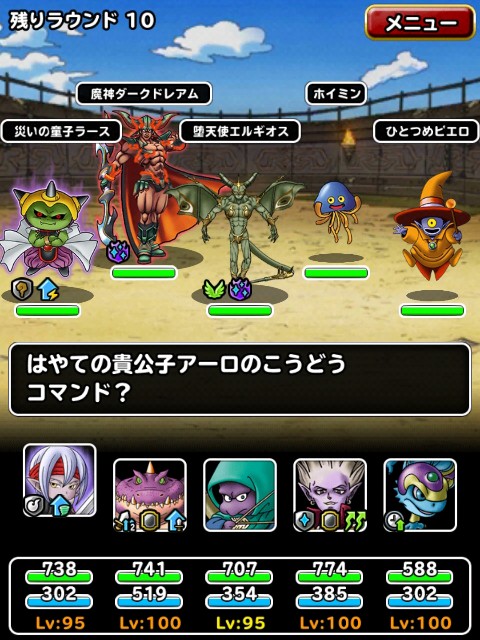 f:id:dqmsl-life:20190618220318j:plain