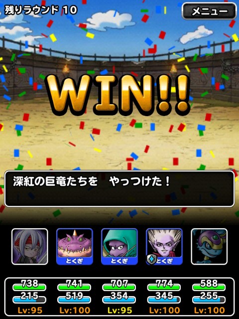 f:id:dqmsl-life:20190618220612j:plain