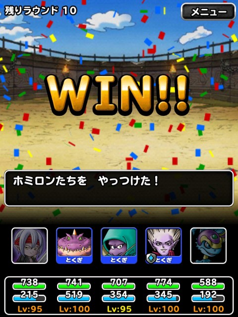 f:id:dqmsl-life:20190618220643j:plain