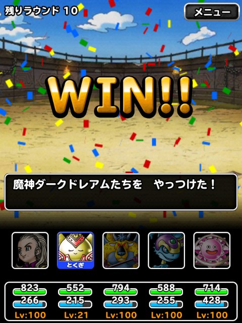 f:id:dqmsl-life:20190619121320j:plain
