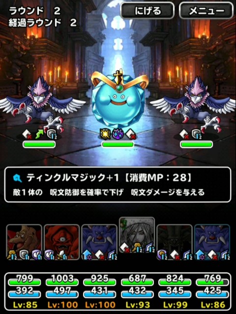 f:id:dqmsl-life:20190622181327j:plain