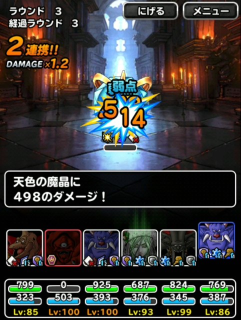 f:id:dqmsl-life:20190622183056j:plain