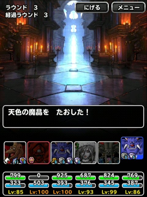 f:id:dqmsl-life:20190622183107j:plain