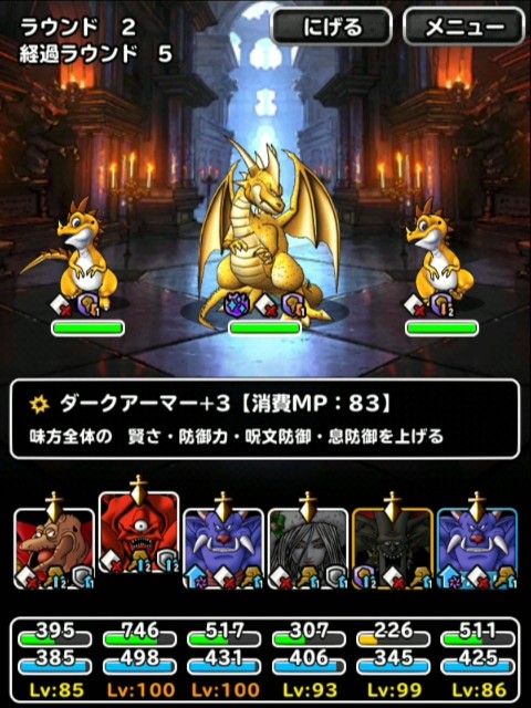 f:id:dqmsl-life:20190622183805j:plain