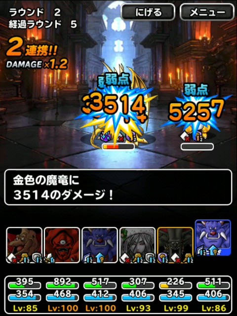 f:id:dqmsl-life:20190622184108j:plain