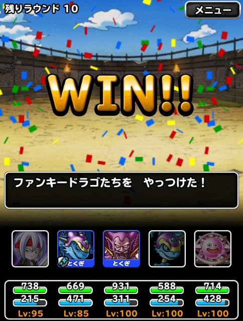 f:id:dqmsl-life:20190623121824j:plain f:id:dqmsl-life:20190623121824j:plain