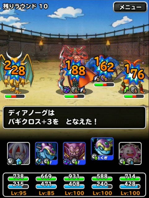 f:id:dqmsl-life:20190623122952j:plain f:id:dqmsl-life:20190623122952j:plain