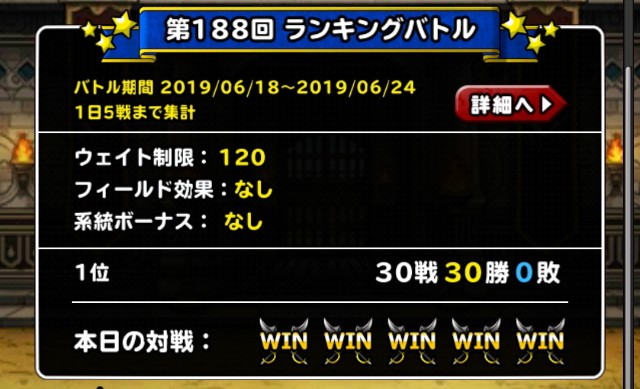 f:id:dqmsl-life:20190623123114j:plain f:id:dqmsl-life:20190623123114j:plain