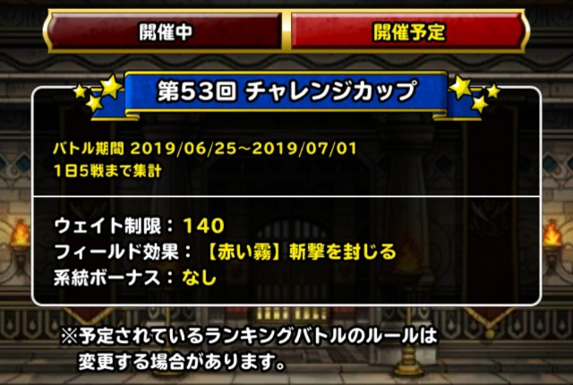 f:id:dqmsl-life:20190623124241j:plain f:id:dqmsl-life:20190623124241j:plain