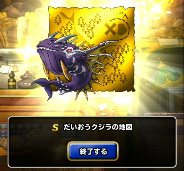 f:id:dqmsl-life:20190625104148j:plain
