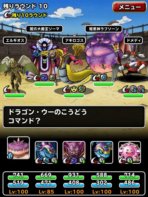 f:id:dqmsl-life:20190626192334j:plain