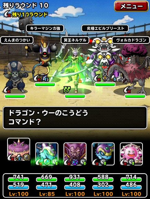 f:id:dqmsl-life:20190626193038j:plain