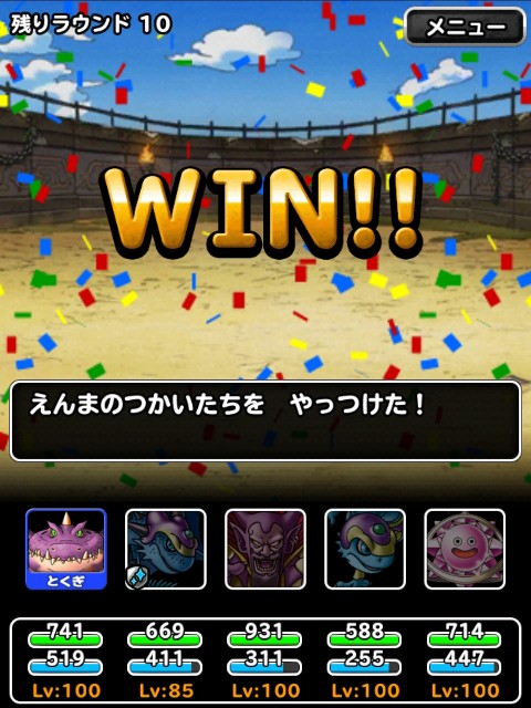 f:id:dqmsl-life:20190626193200j:plain