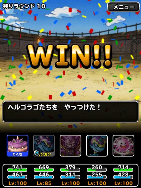 f:id:dqmsl-life:20190626193236j:plain
