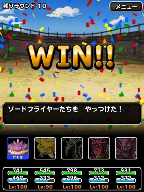 f:id:dqmsl-life:20190630181043j:plain