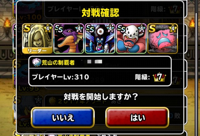 f:id:dqmsl-life:20190630181358j:plain