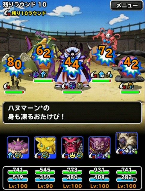 f:id:dqmsl-life:20190630182126j:plain